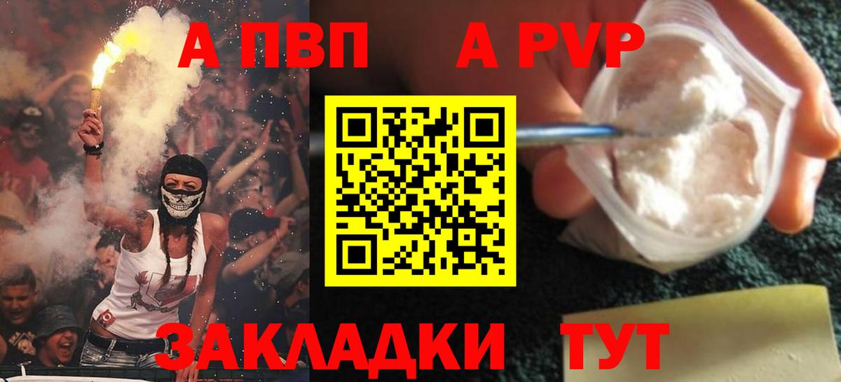 A-PVP СК КРИС  А ПВП мука  A-PVP  Alpha PVP Соль  Вход с VPN  Шебекино 