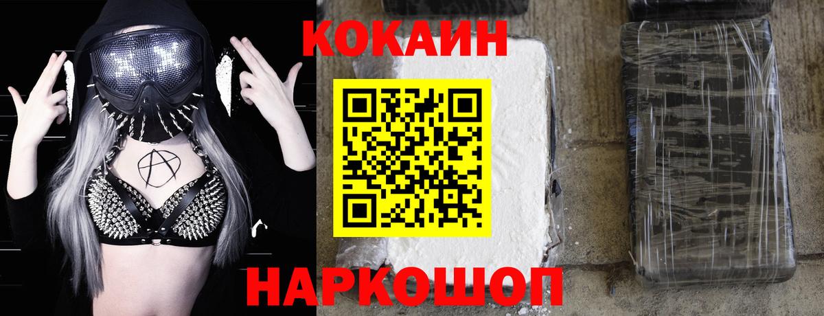 Шебекино  Кокаин 98%  Вход с VPN  Кокаин  Cocaine Перу 