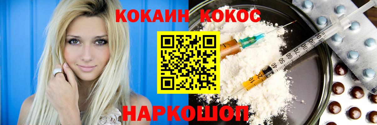 Кокаин Перу Шебекино