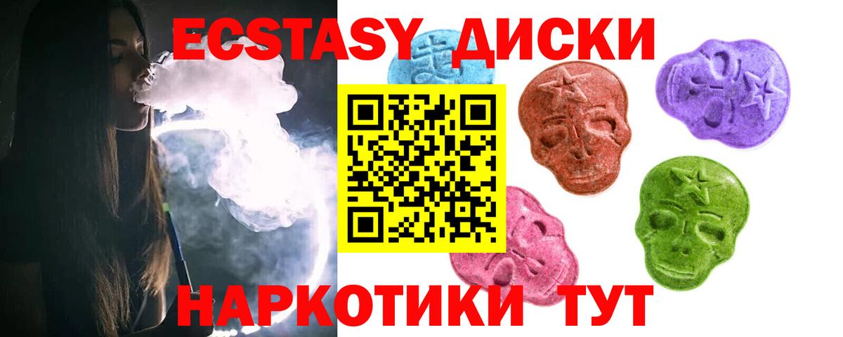 Шебекино  Ecstasy 99%  гидра зеркало  Ecstasy XTC  Вход с VPN  ЭКСТАЗИ 