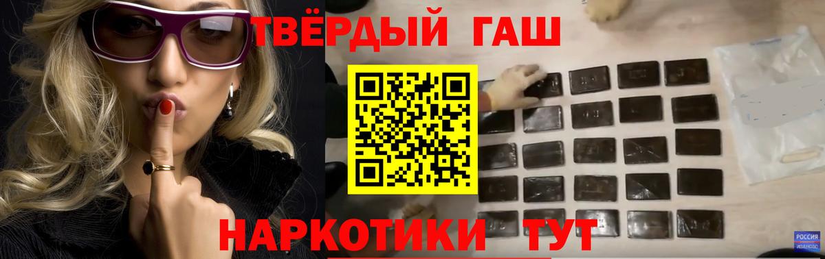 Гашиш  Вход с VPN  Шебекино  ГАШ гашик  ГАШИШ VHQ 