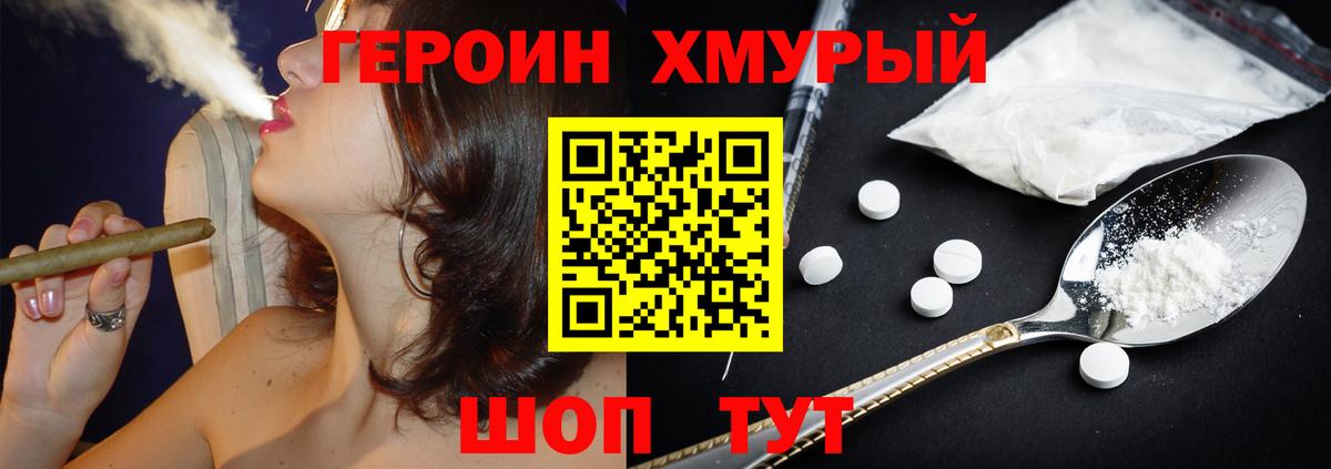ГЕРОИН гречка  Вход с VPN  Шебекино 