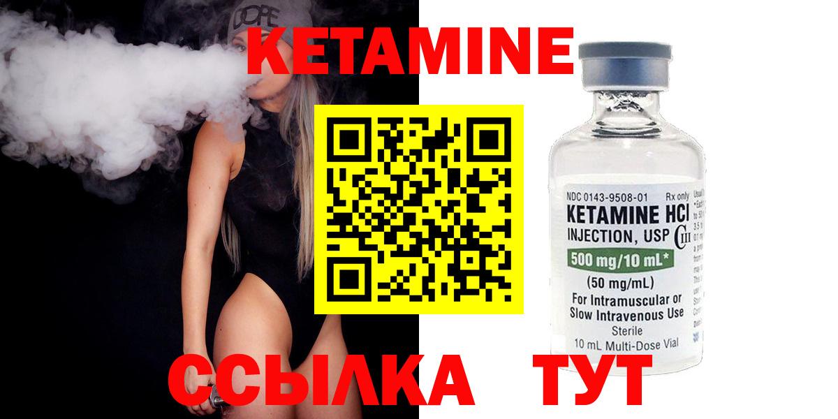 Кетамин VHQ  Вход с VPN  Шебекино 