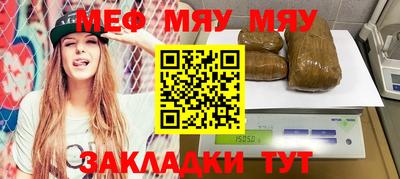 мяу мяу мука Бузулук