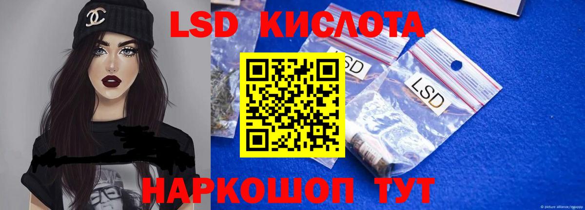 LSD-25 экстази ecstasy Шебекино