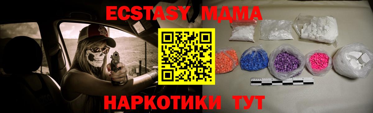 Шебекино  MDMA Molly  MDMA  MDMA VHQ  Вход с VPN 