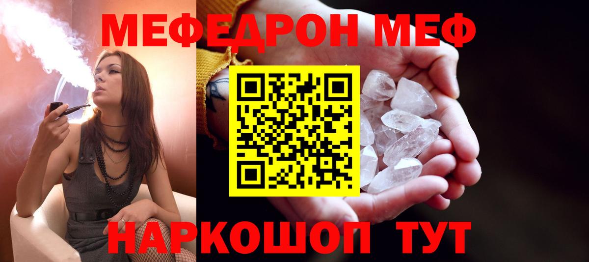 Мефедрон  Вход с VPN  Шебекино  Мефедрон 4 MMC  Мефедрон мяу мяу 