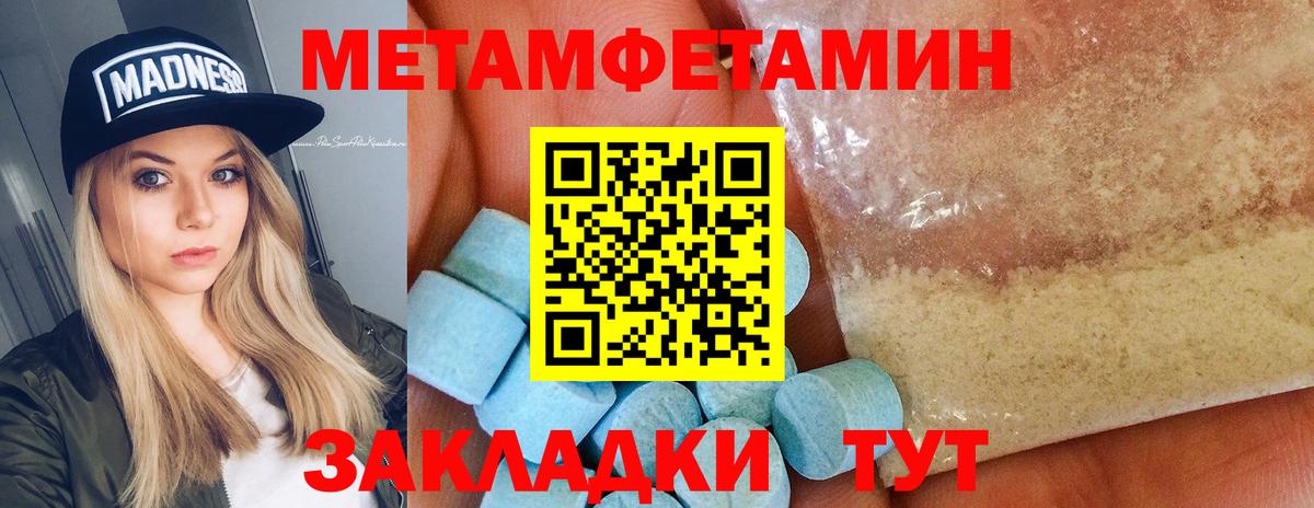 Метамфетамин Methamphetamine Шебекино